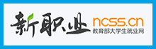 教育部大学生就业网
